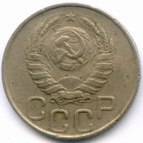 20 копеек 1944 год. VG-
