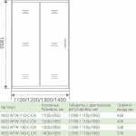 Душевой уголок Good Door Neo WTW+SP 110х90 стекло прозрачное/профиль хром