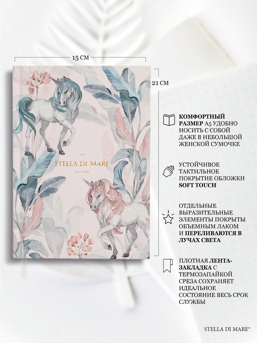 Ежедневник Stella Classic Lucky Unicorn