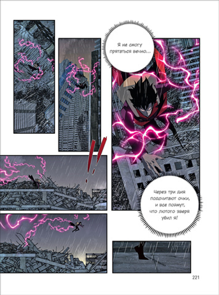 Манга Мой навык: копировать способности других. Том 1