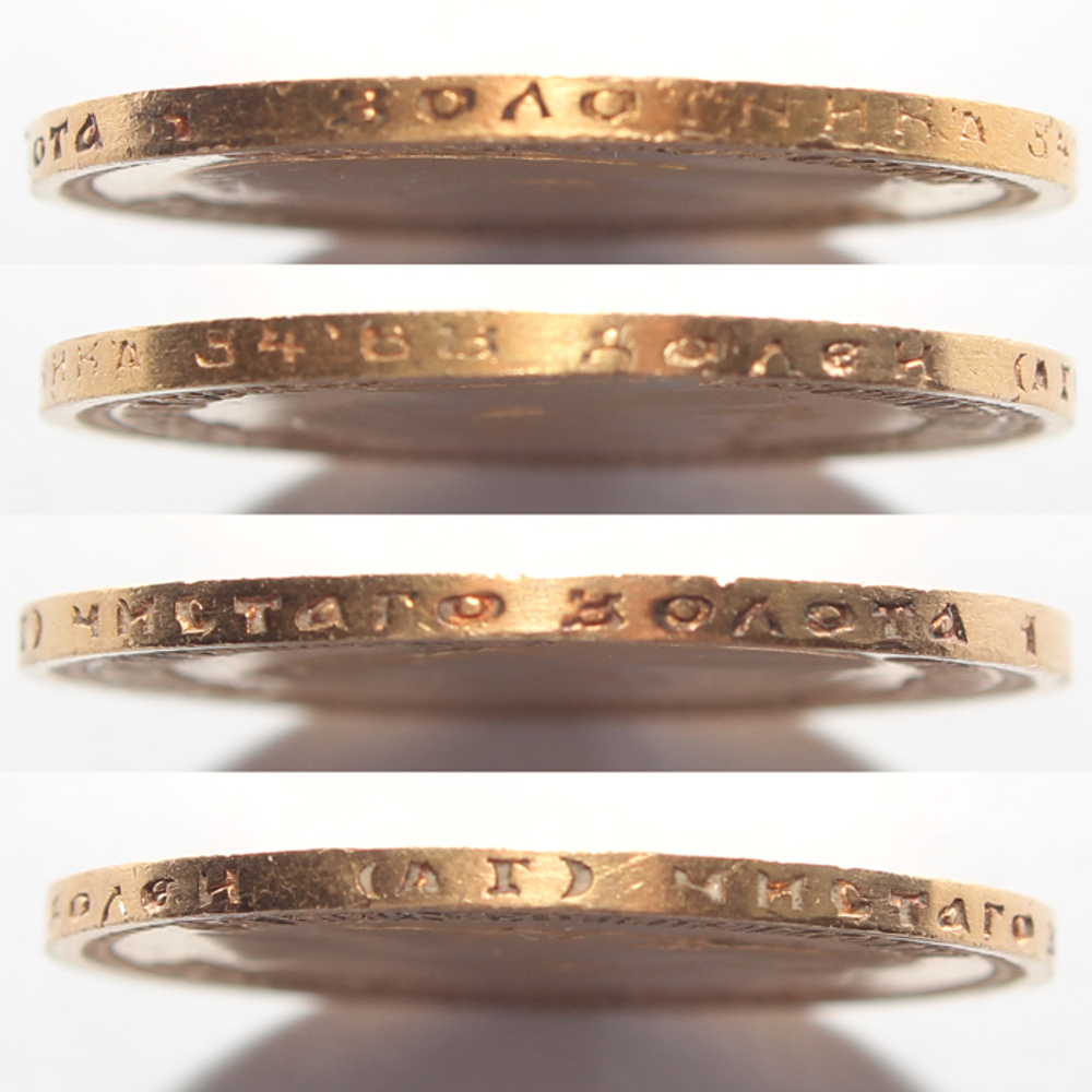 7 рублей 50 копеек 1897 год. (АГ). Николай II. Золото. XF-AU