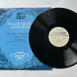 Винтажная виниловая пластинка LP Л. В. Бетховен, Артуро Тосканини, NBC Symphony Orchestra Симфония № 5 Дo Минoр, Соч. 67 (СССР 1979)