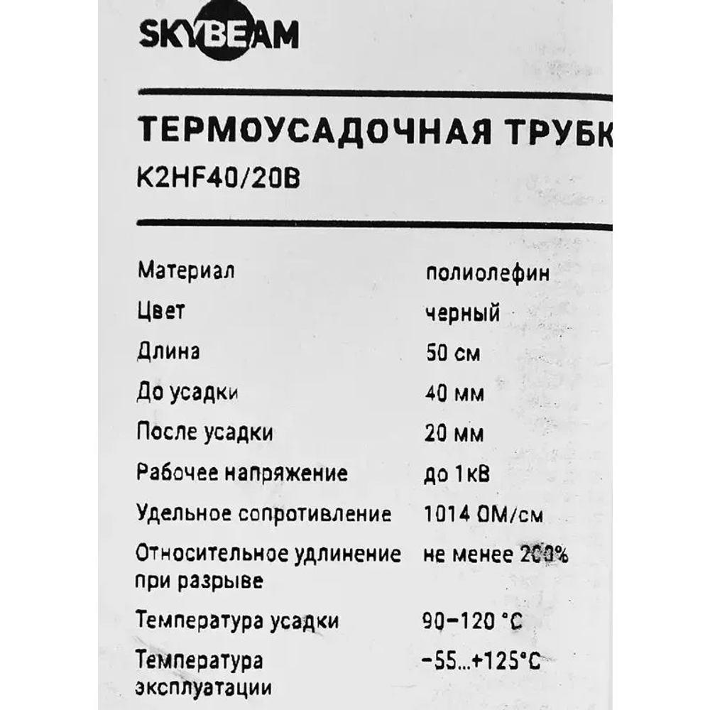Термоусадочная трубка 50 см, коэффициент сжатия 2:1, цвет черный, практичный