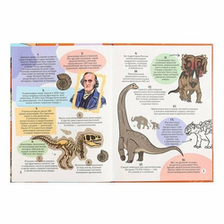 Энциклопедия на каждый день. 365 фактов о динозаврах