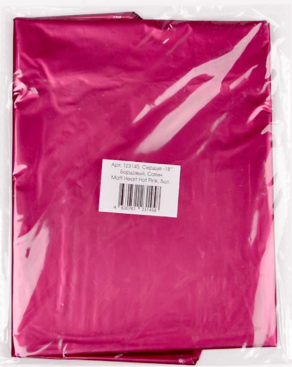 Шар (18"/46 см) Сердце, Бордовый, Сатин 5 шт.