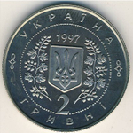 2 гривны "Крушельницкая С.А."  1997 год