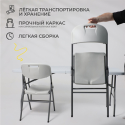 Стул складной 47*50*84, белый