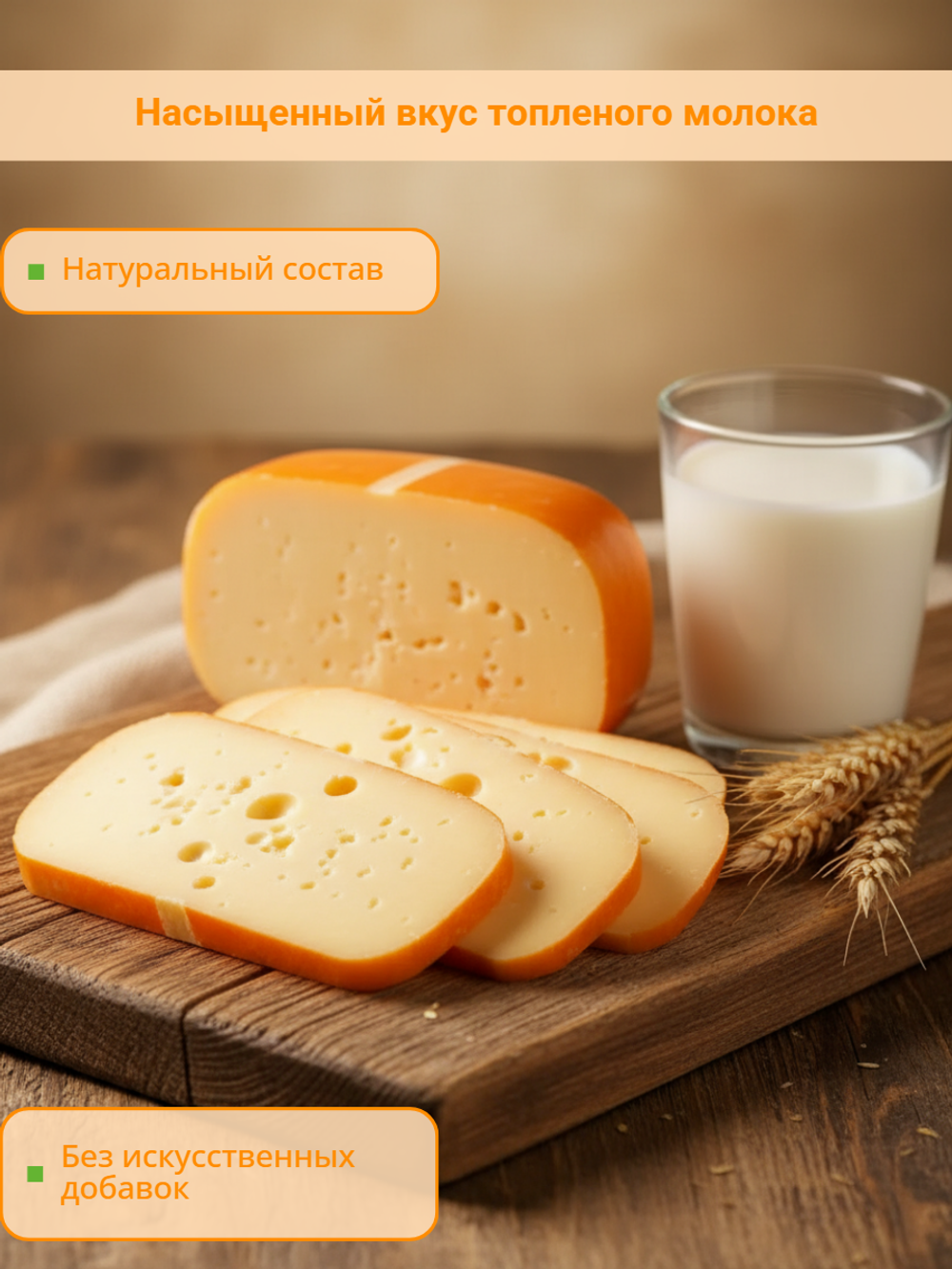 Сыр полутвердый Томленое молоко жир. 50% цилиндр 1,5 кг