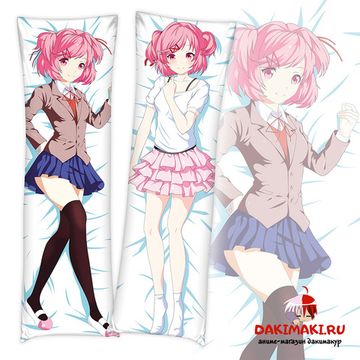 Дакимакура Нацуки из Доки Доки арт. 0206