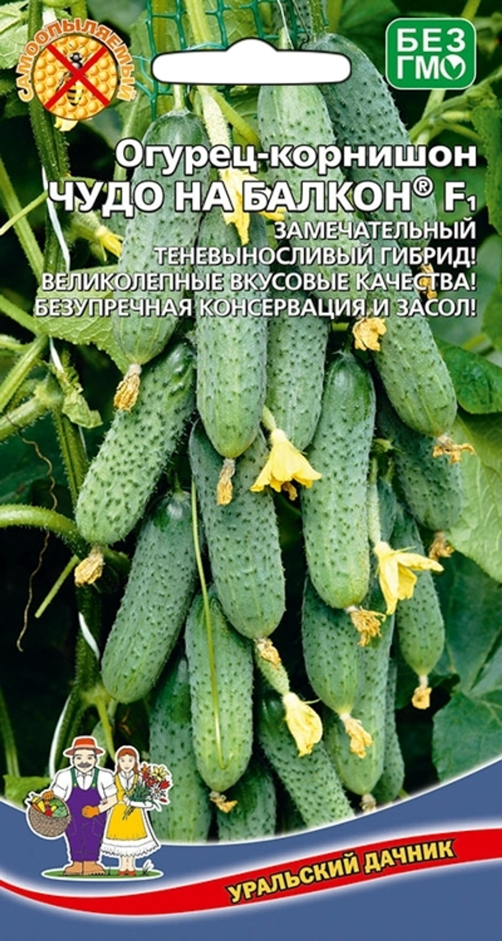 огурец-корнишон Чудо на балкон® F1