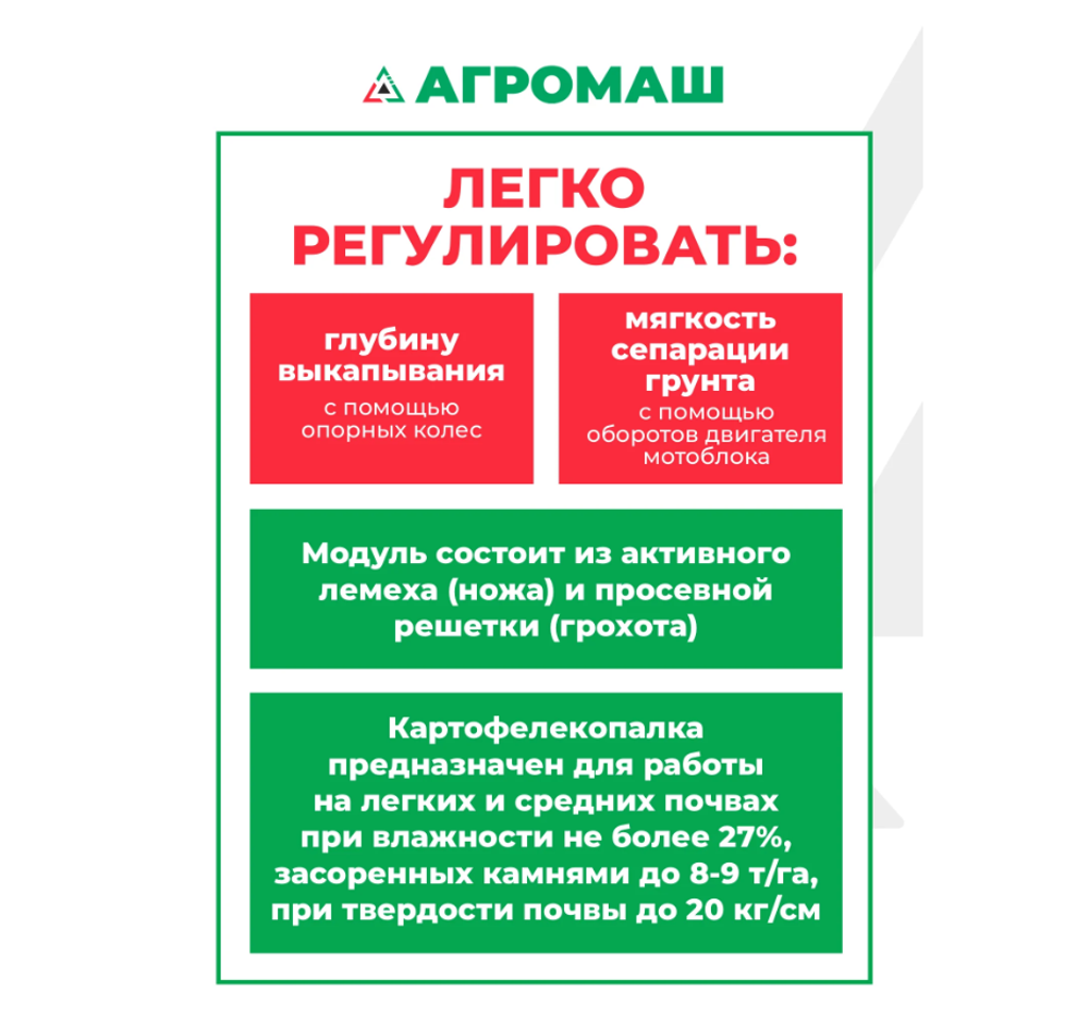 Картофелекопалка ККМ-1