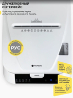 Уничтожитель бумаг ГЕЛЕОС АП40-5