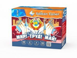 Мир! Труд! Май! (2"х28) (БС785)