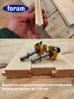 Фреза соединительная Шип Паз FORAM, хвостовик 8мм, Фреза Шип Паз