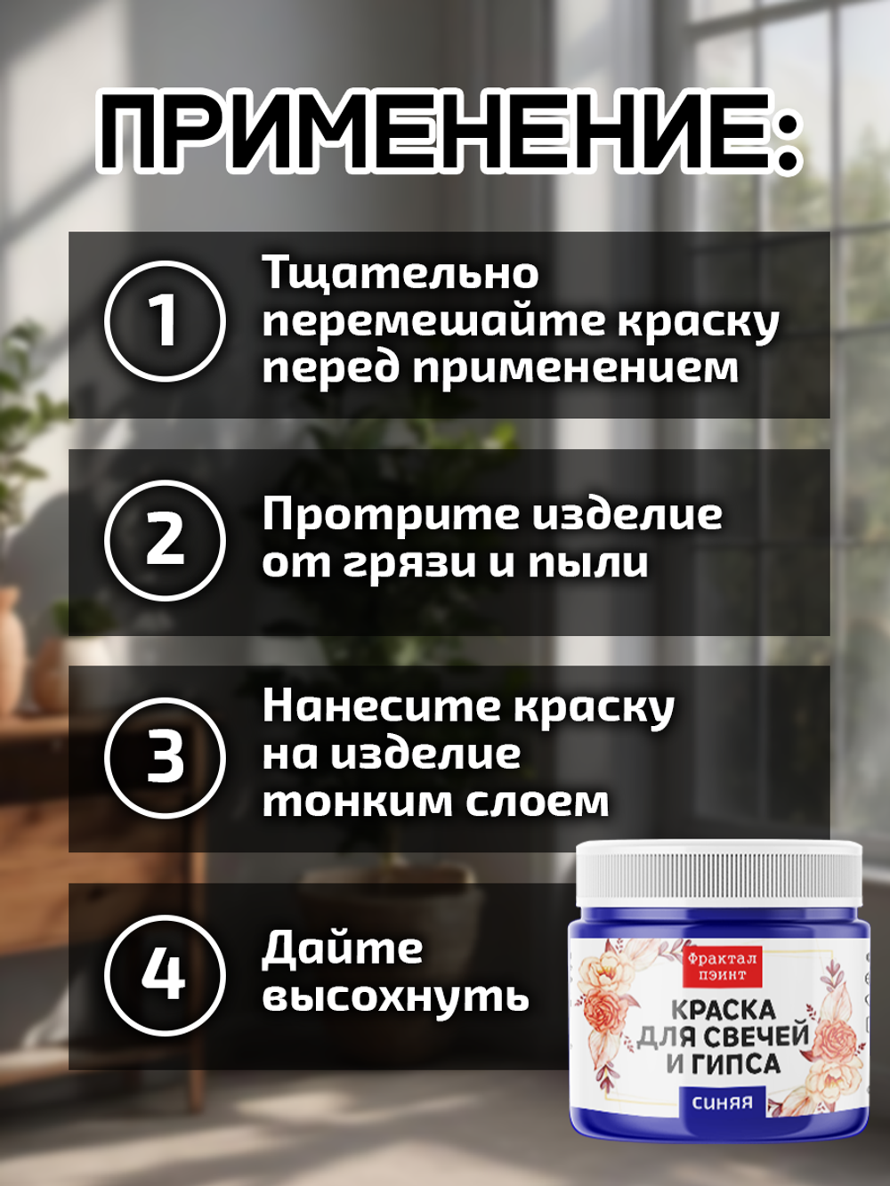 Краска для свечей и гипса «Синяя» (классическая)