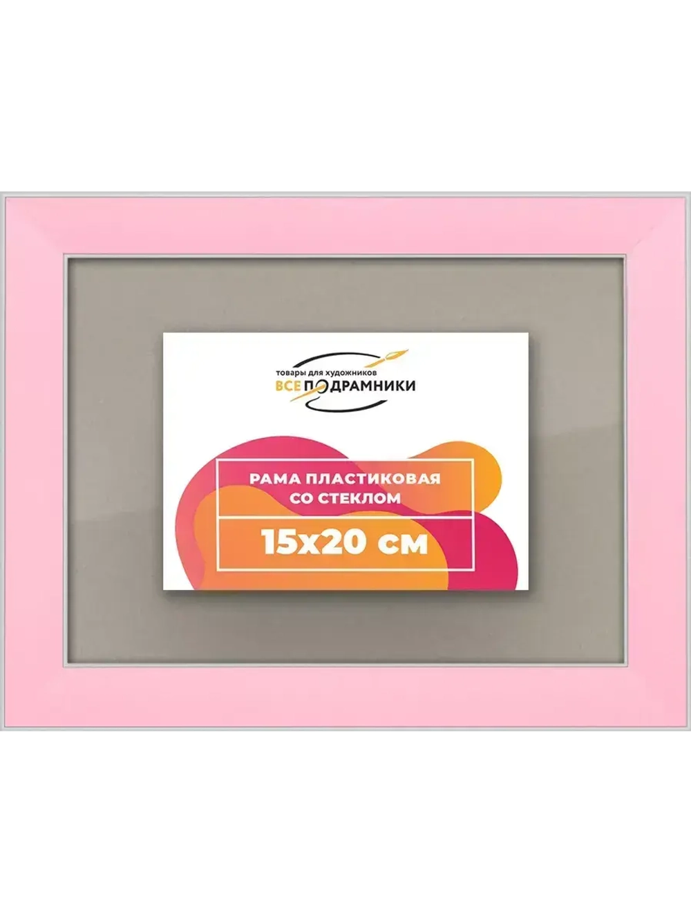 Рамка 15x20 для постера и фотографий