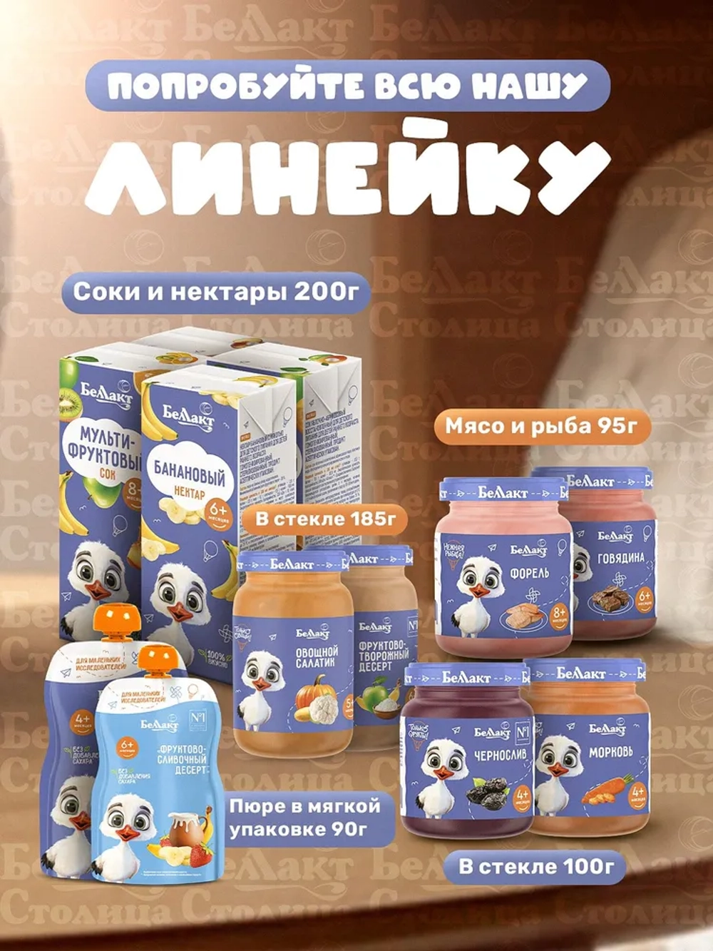 Пюре мясное детское Цыпленок, 95 г, с 6 месяцев