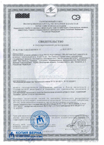 Биологически активная добавка к пище Милан Форте флюид - 10 мл.