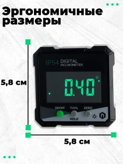 Угломер магнитный/ углометр портативный