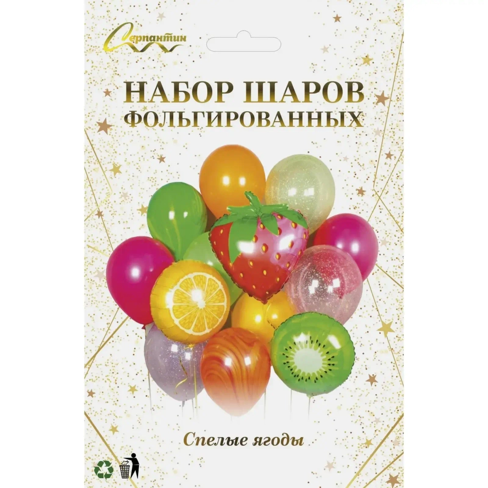 Набор шаров 13 шт «Спелые ягоды»