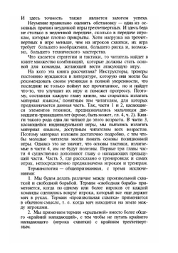 Регби на высоких скоростях | Е.С. Хайхем