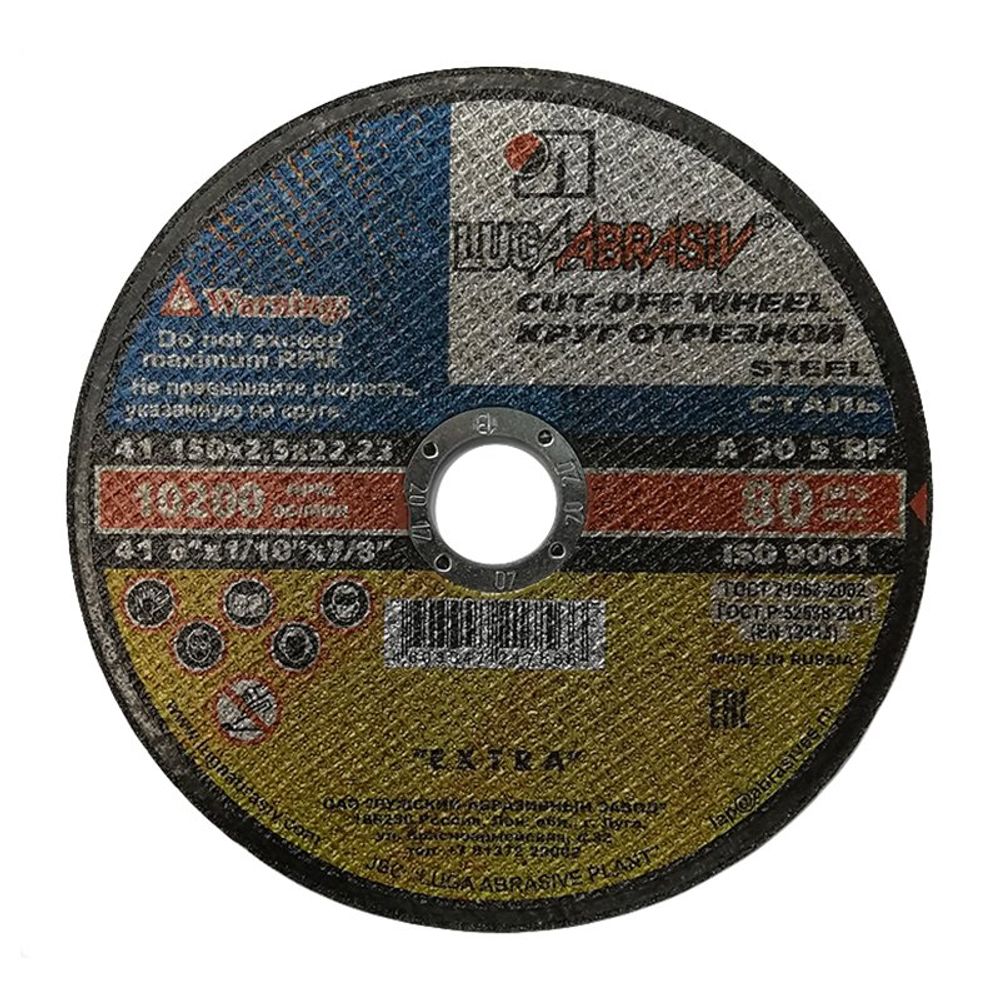 ЛУГА 15222м Диск отрезной 150х2х22мм по металлу---