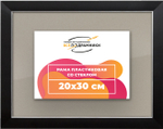 Рамка 20x30 для постера и фотографий RPS0140256-17