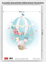 Трансфер для декупажа переводной рисунок для поверхностей детский 060