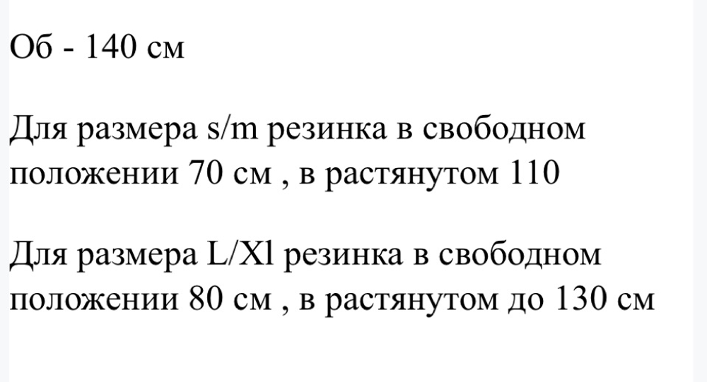 Юбка с орнаментом+ кушак