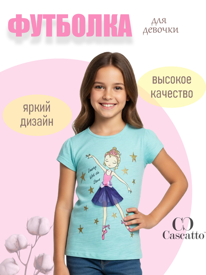 Футболка для девочки