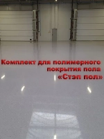 Полиуретановое полимерное покрытие пола "МультиПротект-ПУ" Стэп-пол серый, до 20 м2. Наливной пол для гаража, подвала, дома, улицы. Влагостойкий, моющийся, стойкий к истиранию, быстросохнущий.