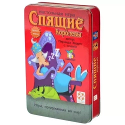 Спящие королевы Делюкс