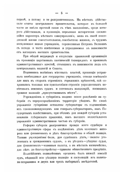 Материалы к исследованию истории русских тюрем в связи с историей учреждения Общества поПечатняительного о тюрьмах | Краинский Дмитрий Васильевич