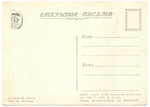 Открытка-агитка. 1954 г. Корова- рекордистка. Стихи  XF