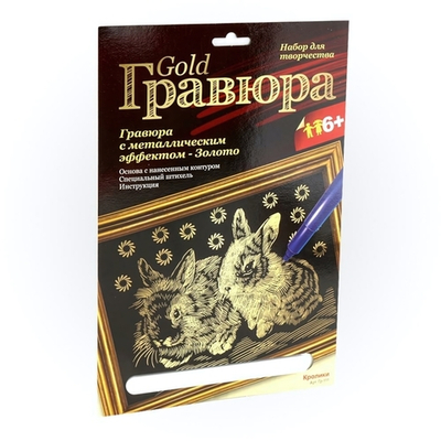 Гравюра золото 18*24см "Кролики" (Lori)