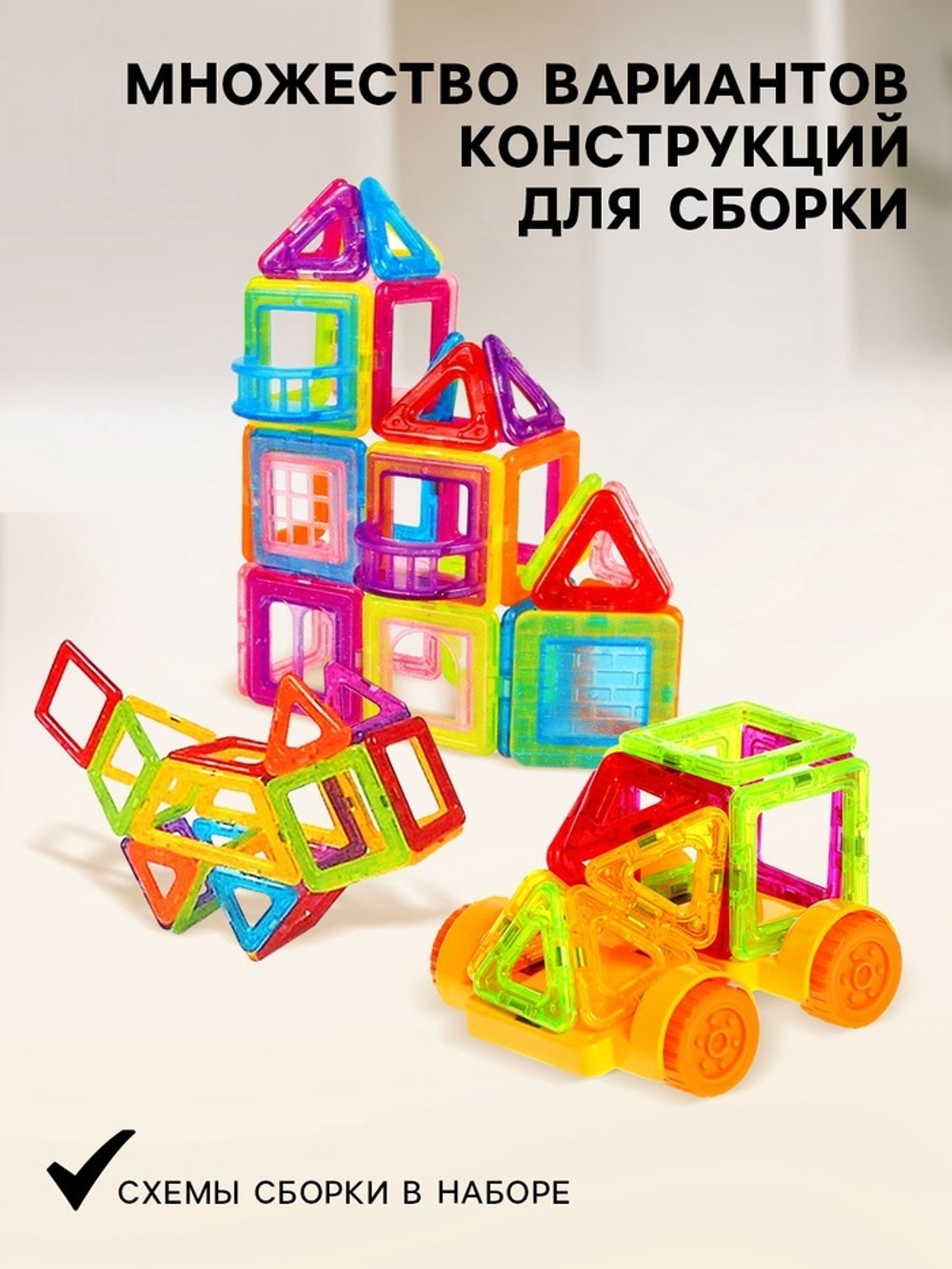 Конструктор магнитный «Мини магический магнит», 56 деталей