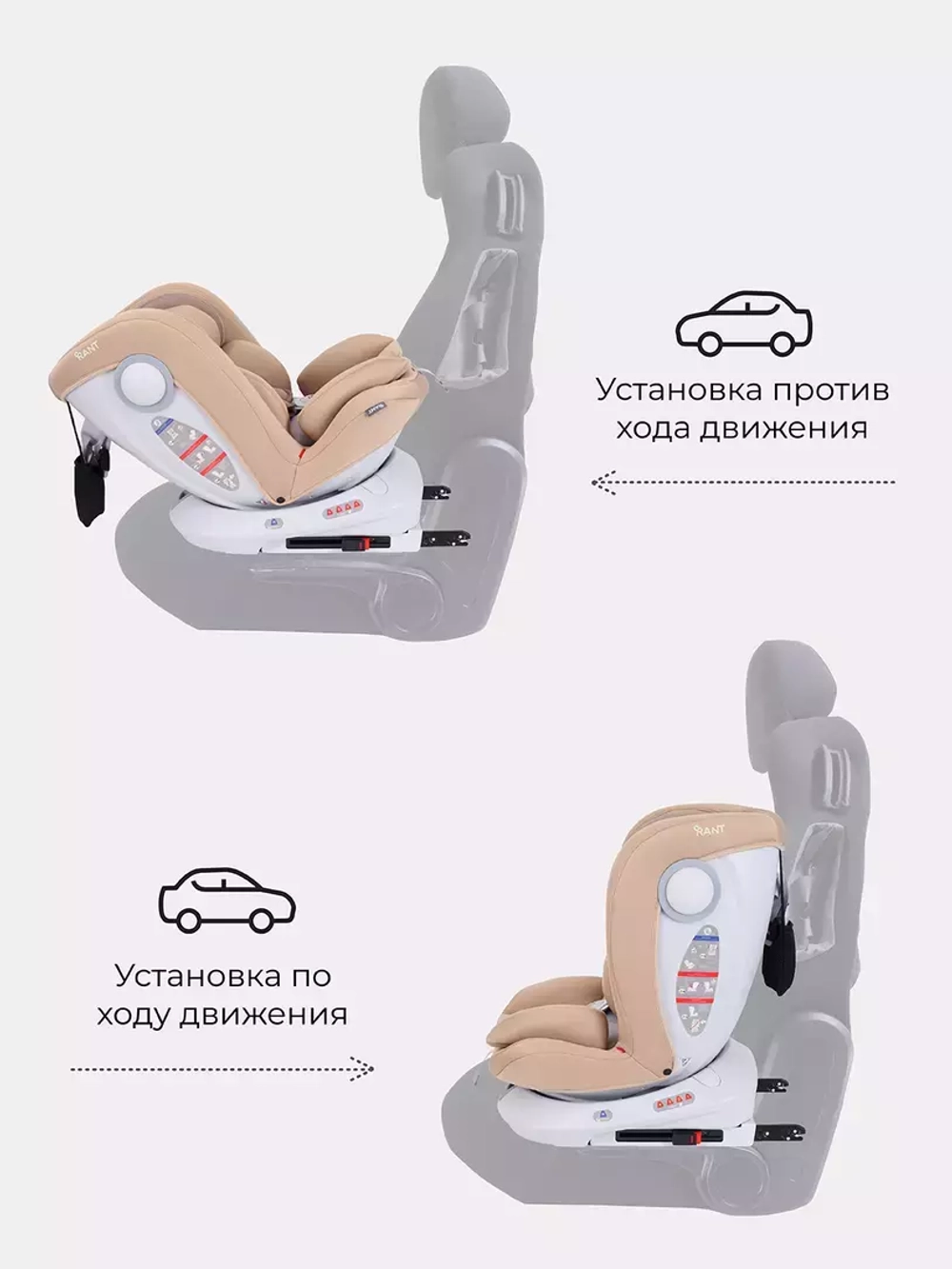 Автокресло Rant Drive Active Line 0/1/2/3 (0-36кг) Beige/Бежевый isofix