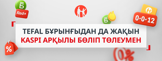 Акция 1
