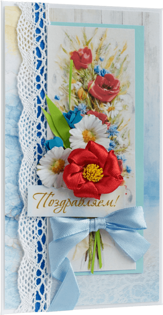 Конверт женский Поздравляем