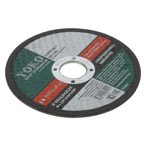 Круг по камню и бетону отрезной 115х2,5х22 мм Yoko