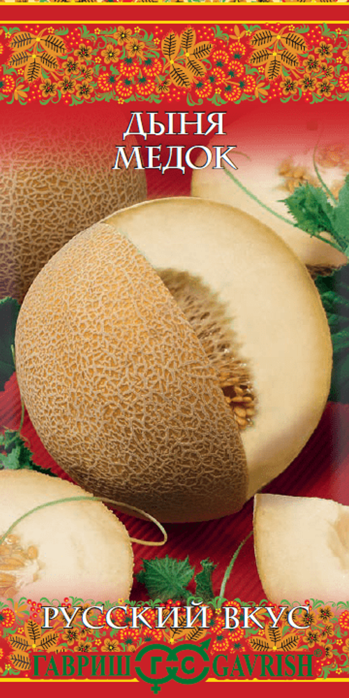 Дыня Медок 0,5г серия Русский вкус Гавриш