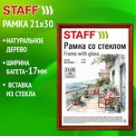 Рамка 21х30 см со стеклом, багет 17 мм дерево, STAFF "Classic", темно-коричневая, 391363