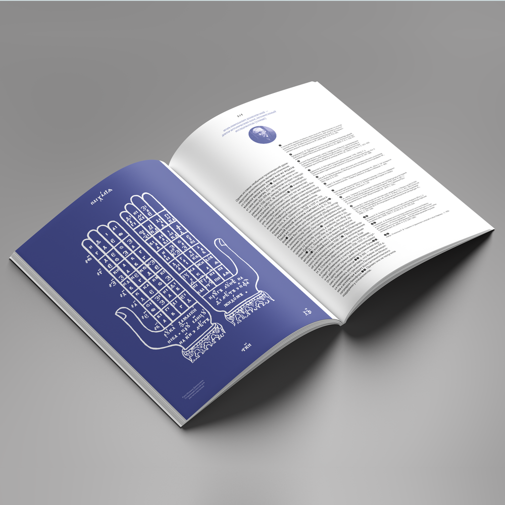 Альманах «Слово и камень» № 3