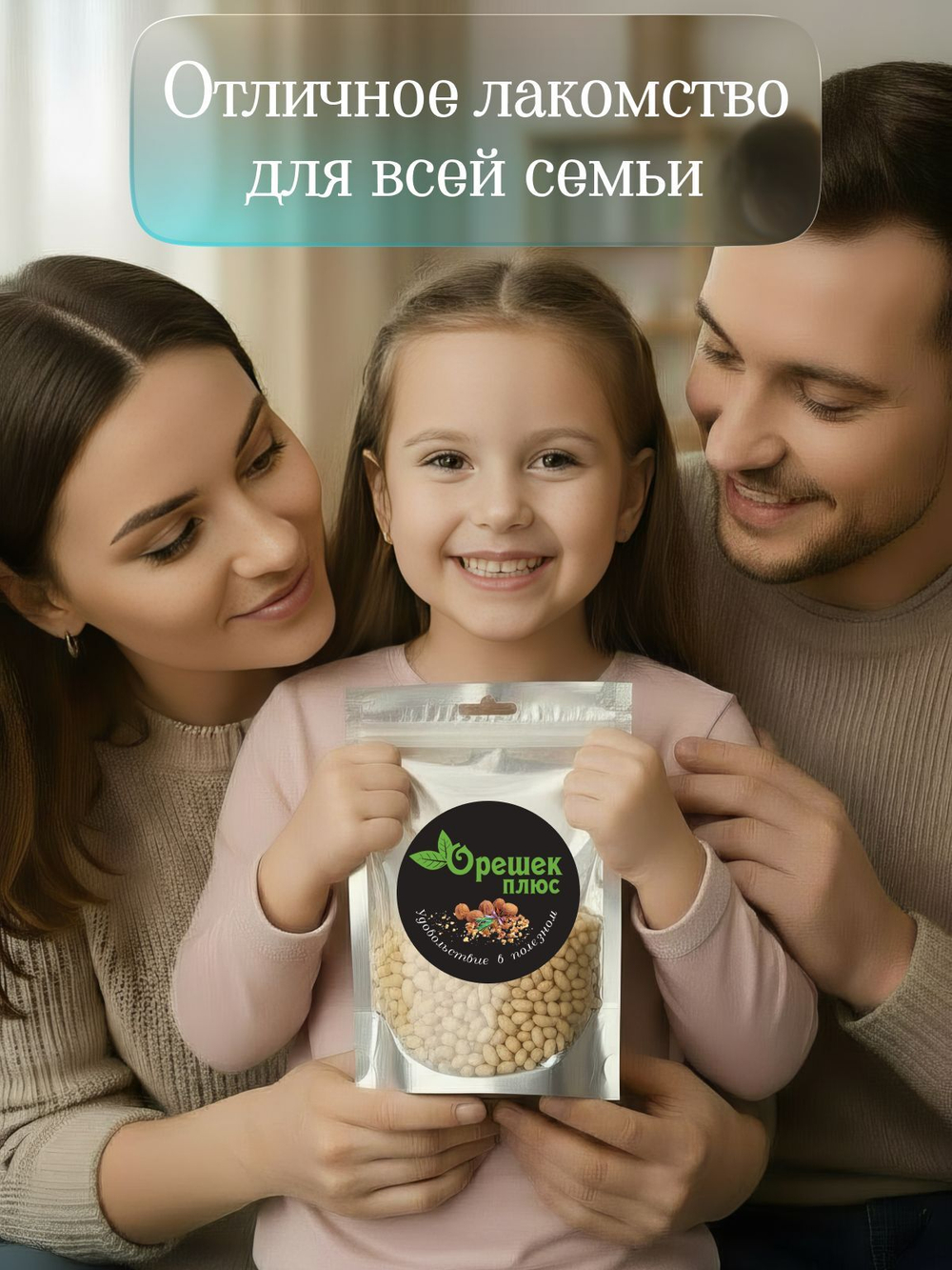 Кедровый орех очищенный 120гр