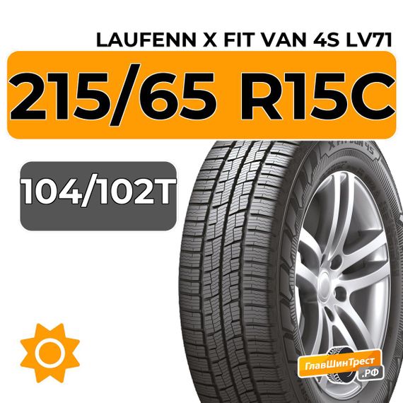 Laufenn X Fit Van 4S LV71 215/65 R15C 104/102T