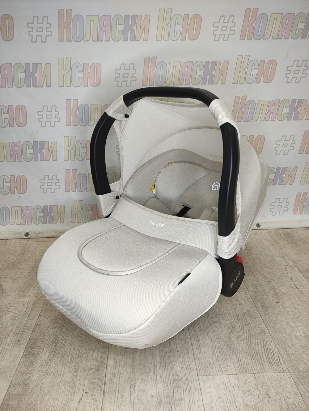 Автолюлька детская 0-13 Rant Cruise Beige