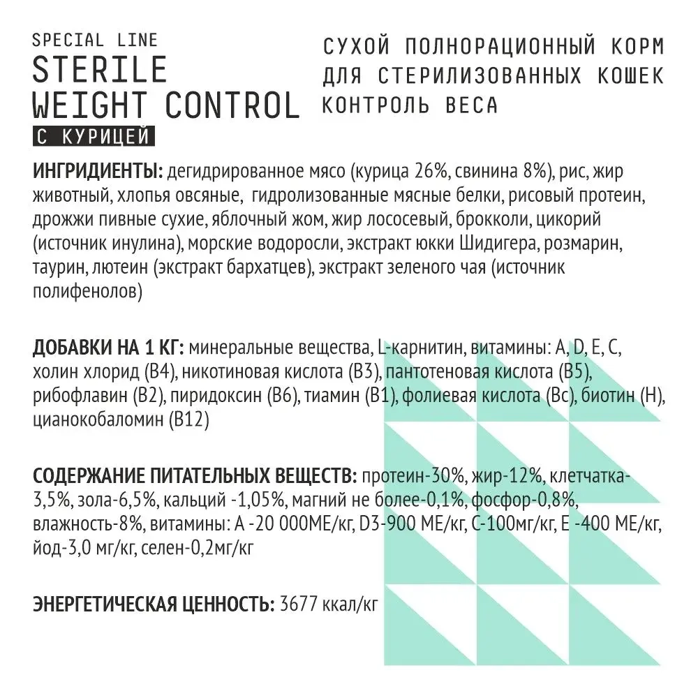 AJO (Айо) Cat Sterile Weight Control Сухой полнорационный корм для стерилизованных кошек контроль веса, 1,5 кг