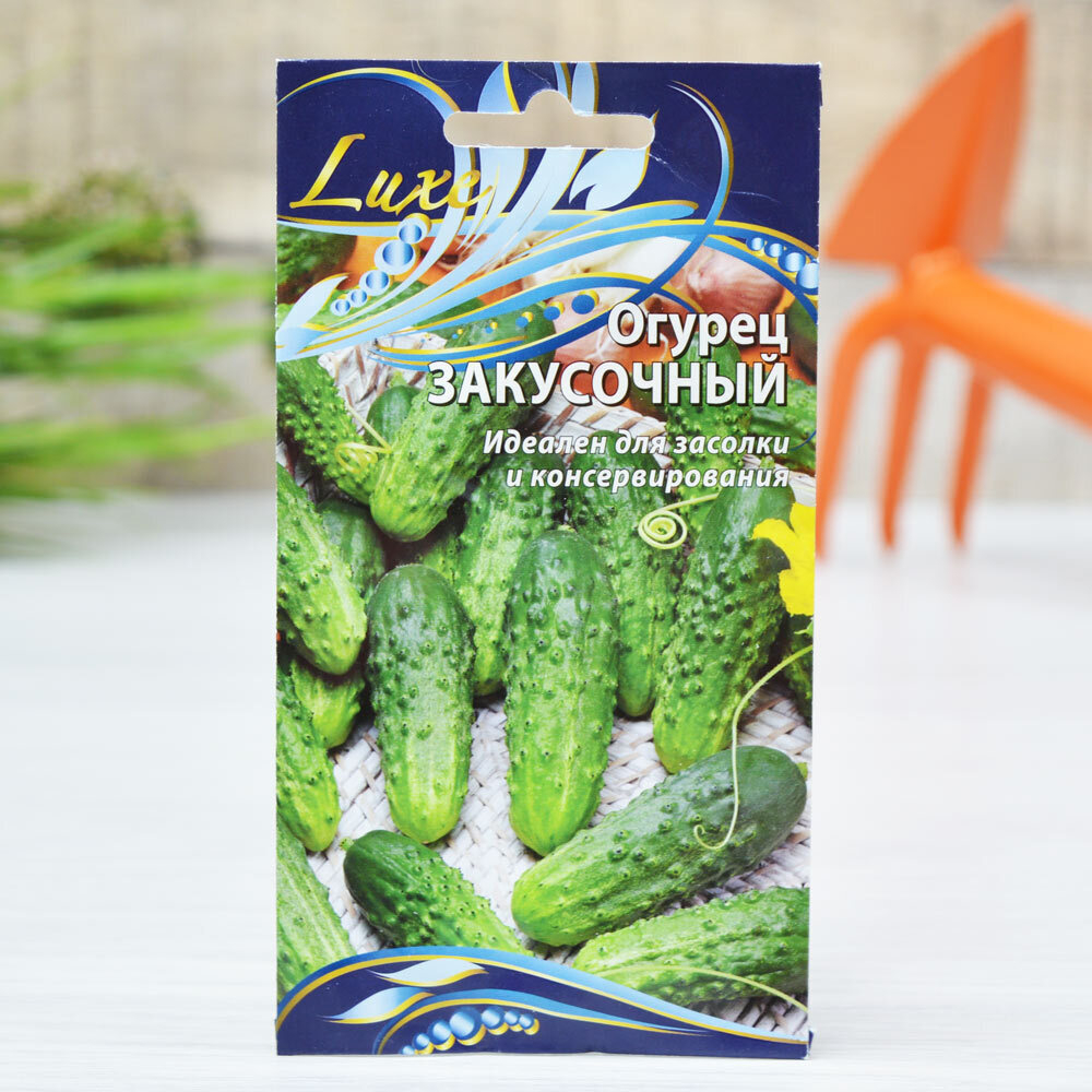 ОГУРЕЦ Закусочный (0,25г) среднеранний Цв.пак. (10шт)