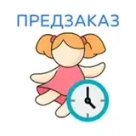 Предзаказ