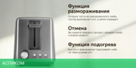 Тостер Red Solution RT-44 темно-серый/серебристый